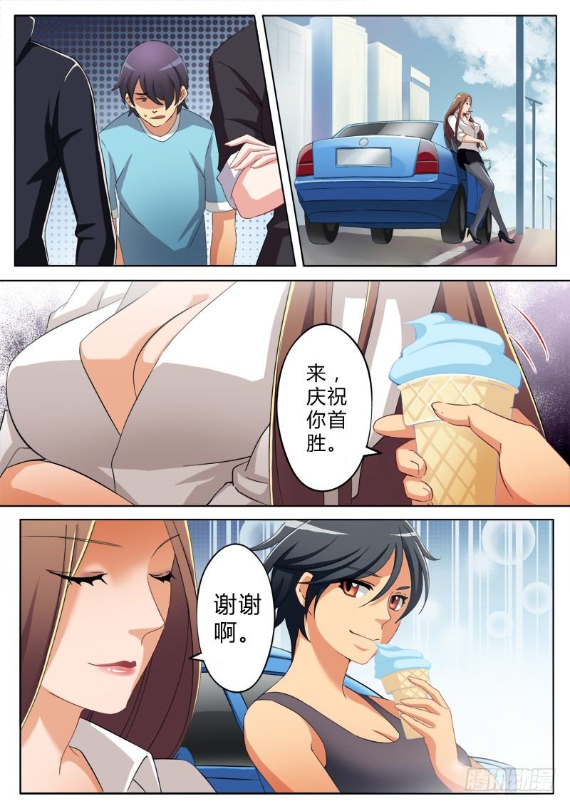 第七十三话-第73话