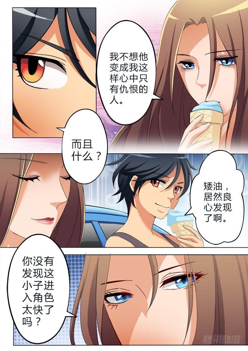 第七十三话-第73话