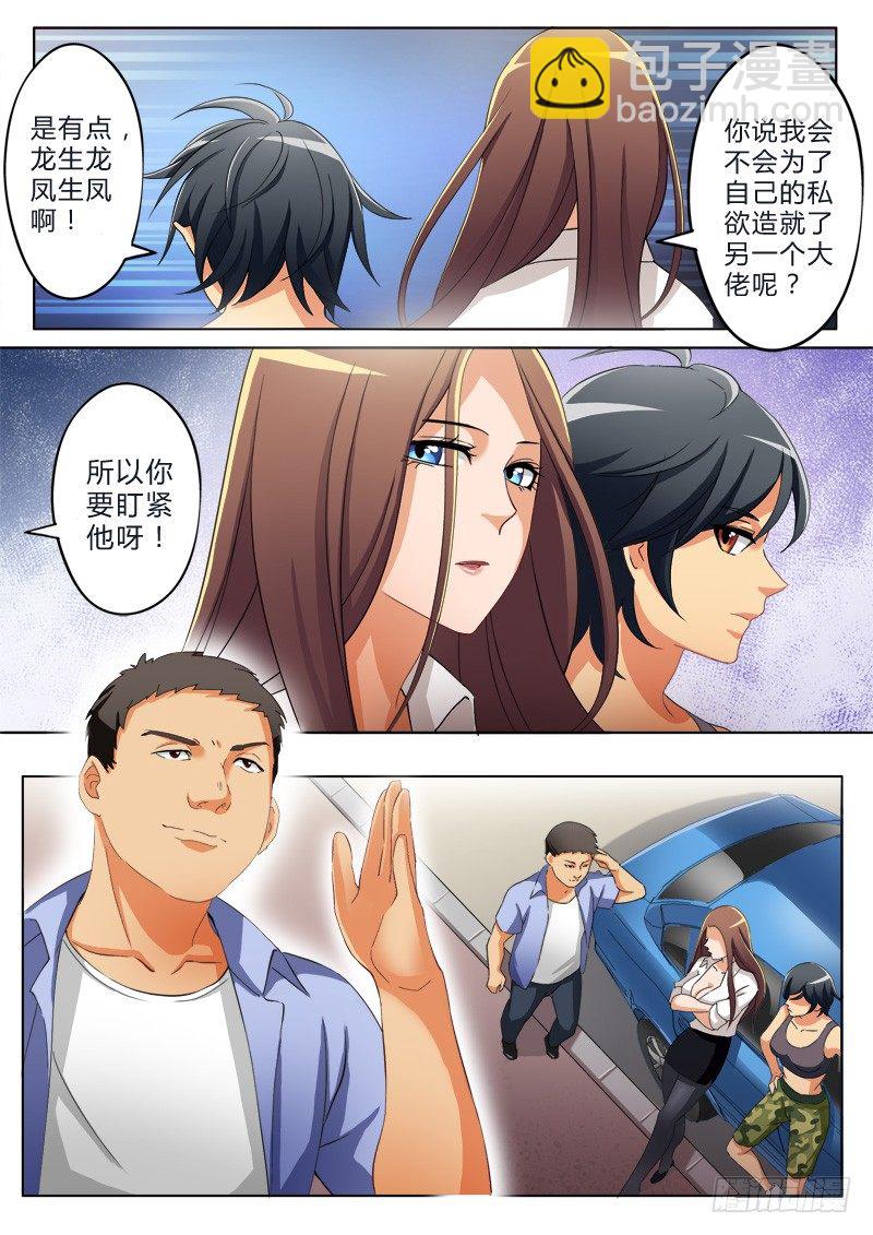 第七十三话-第73话