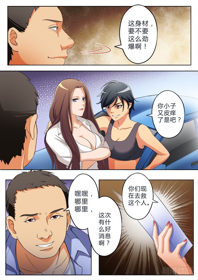 第七十三话-第73话