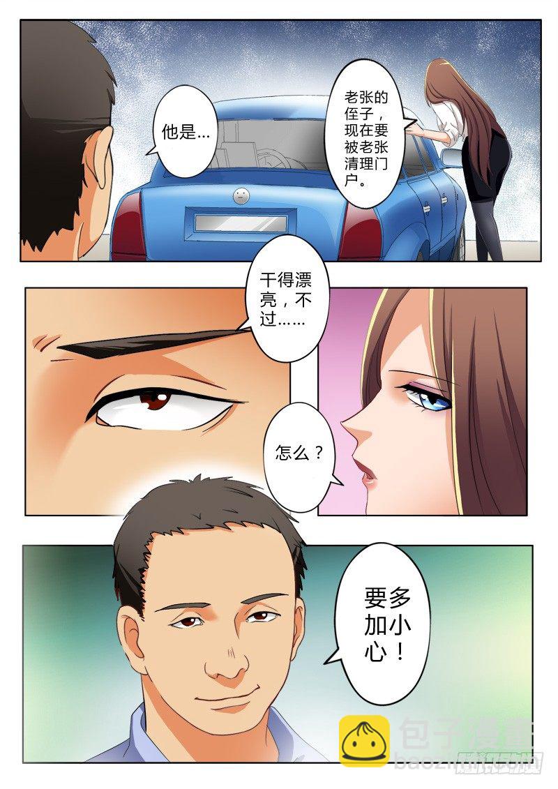 第七十三话-第73话
