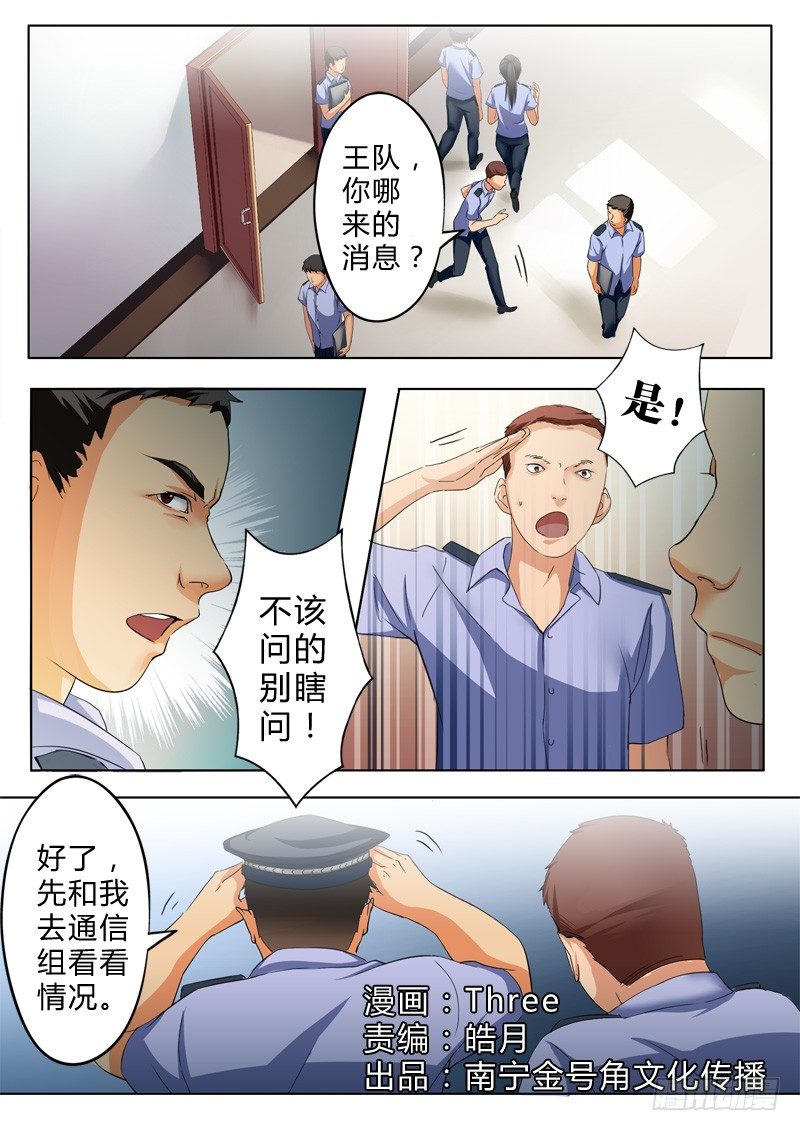 第七十五话-第75话
