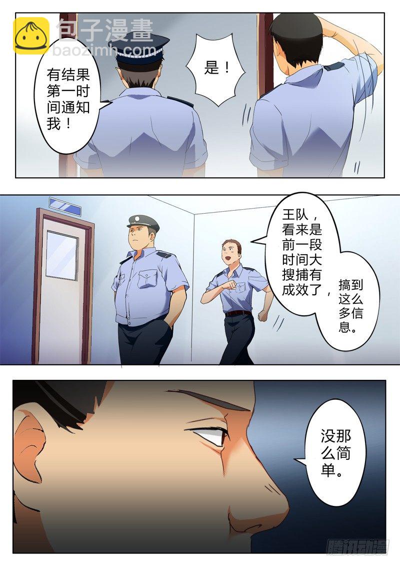 第七十五话-第75话