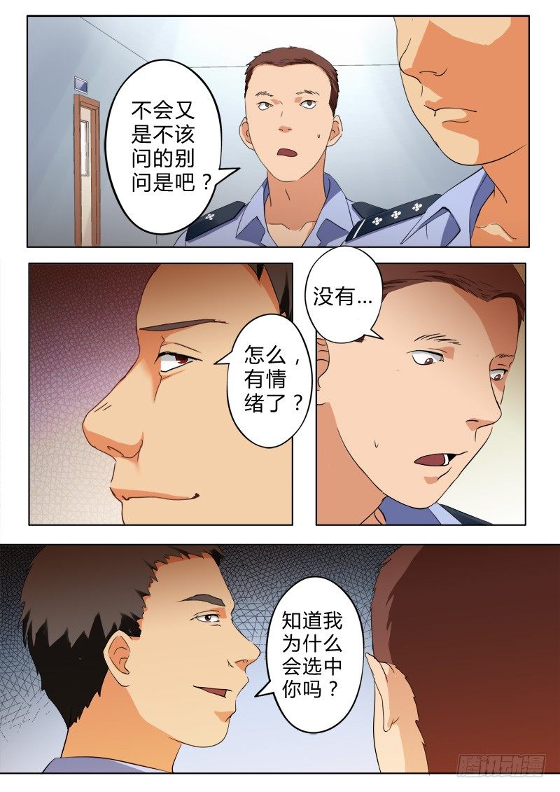第七十五话-第75话