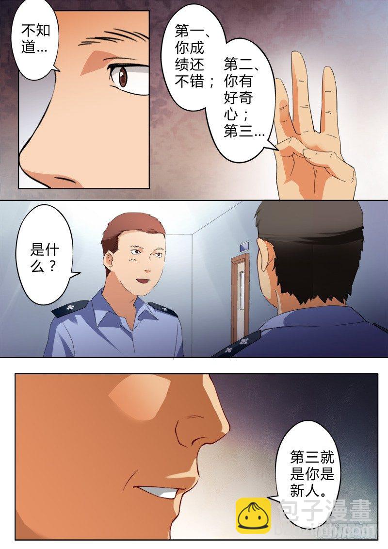 第七十五话-第75话