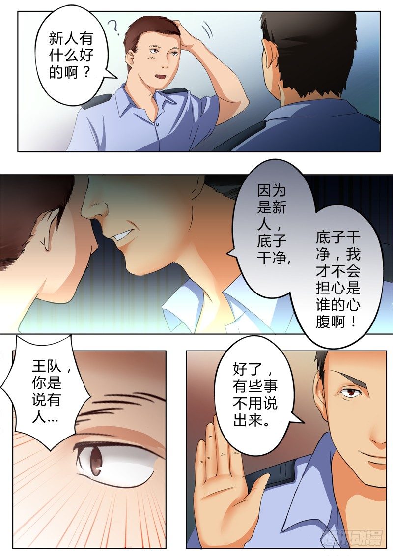 第七十五话-第75话