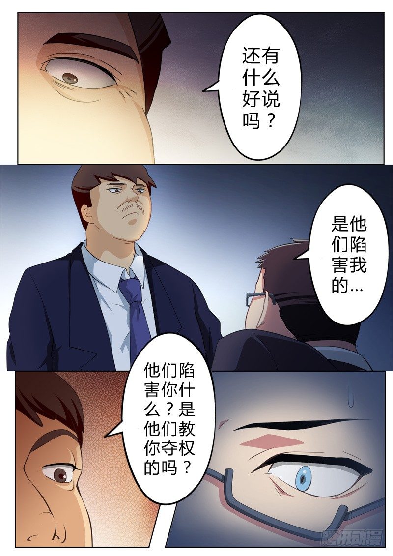 第七十七话-第77话