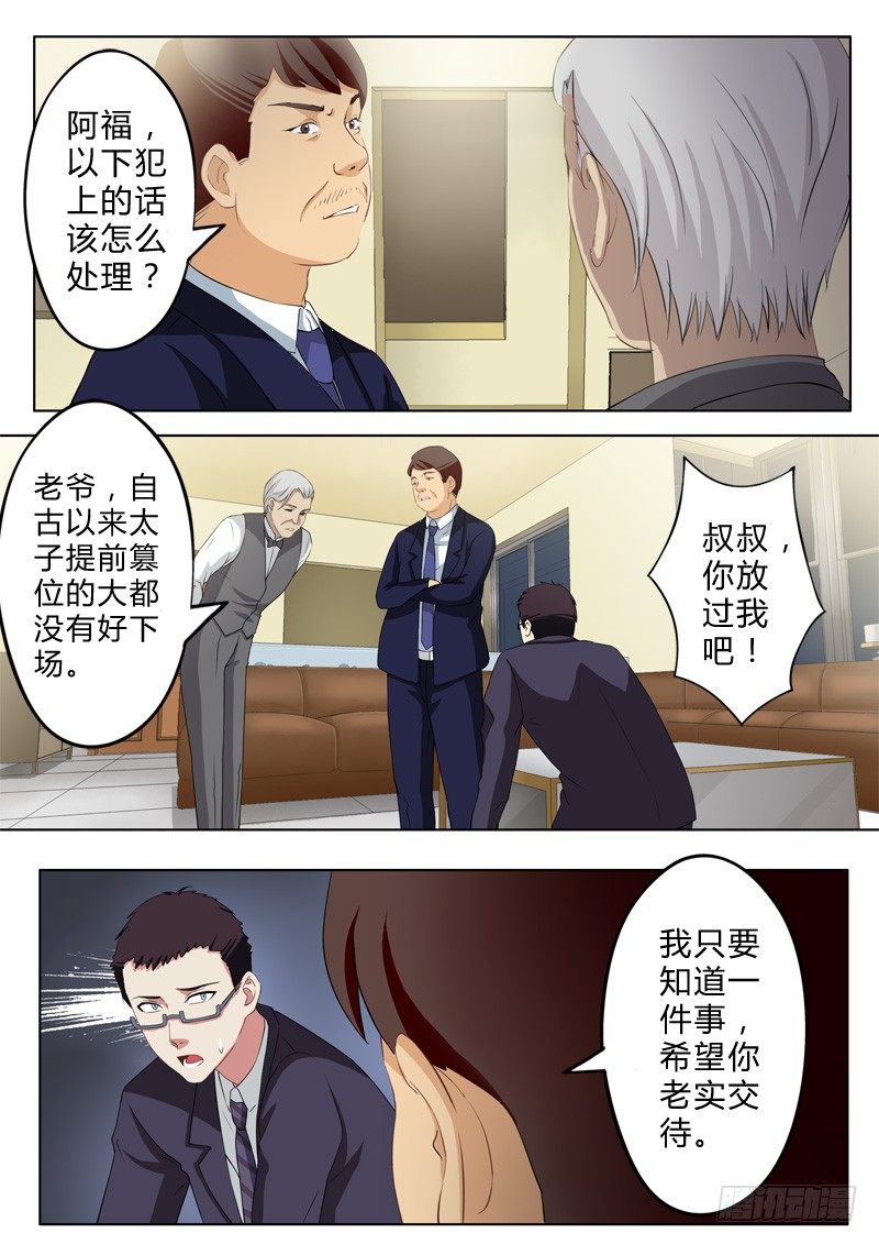 第七十七话-第77话