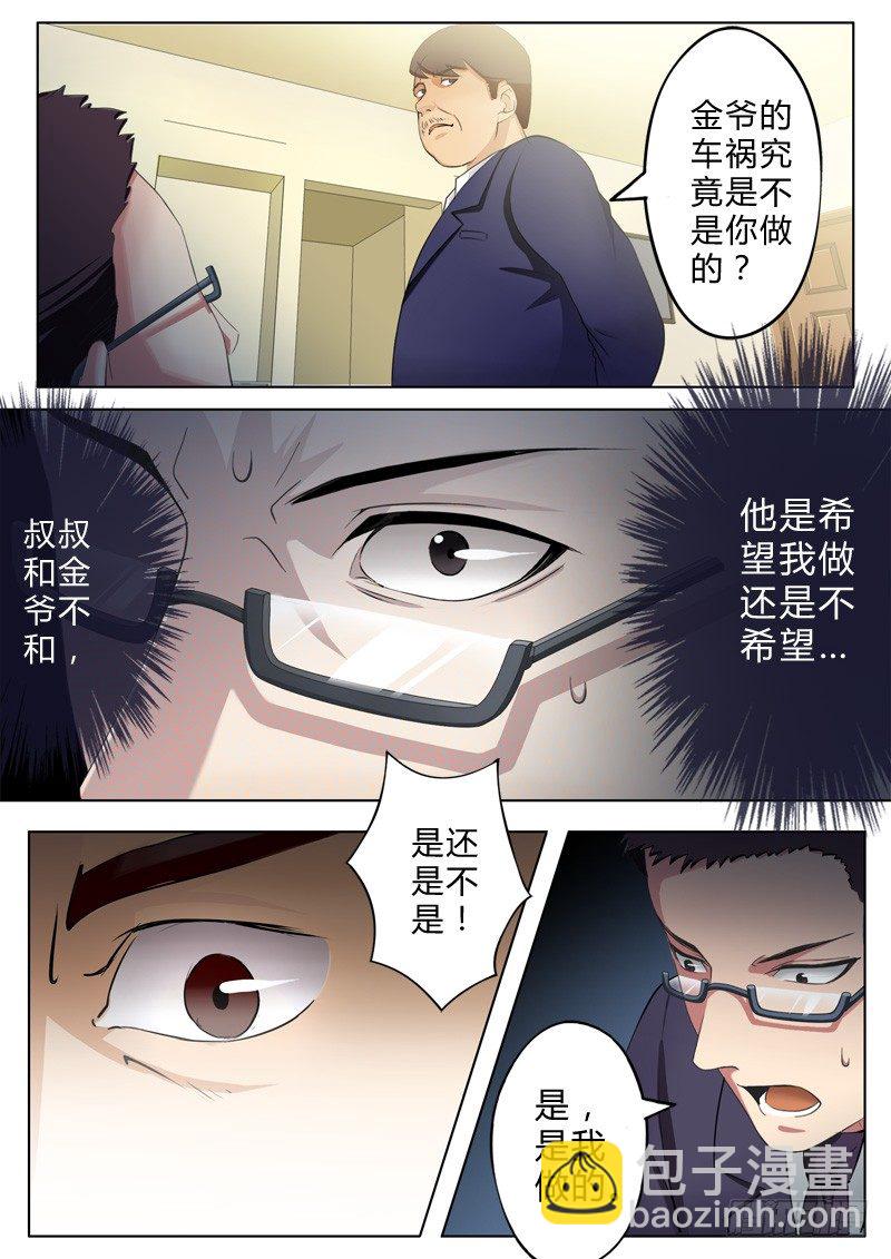 第七十七话-第77话
