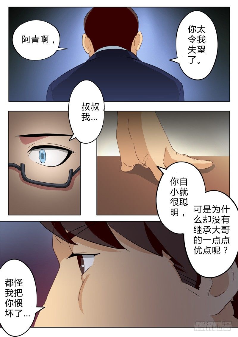 第七十七话-第77话