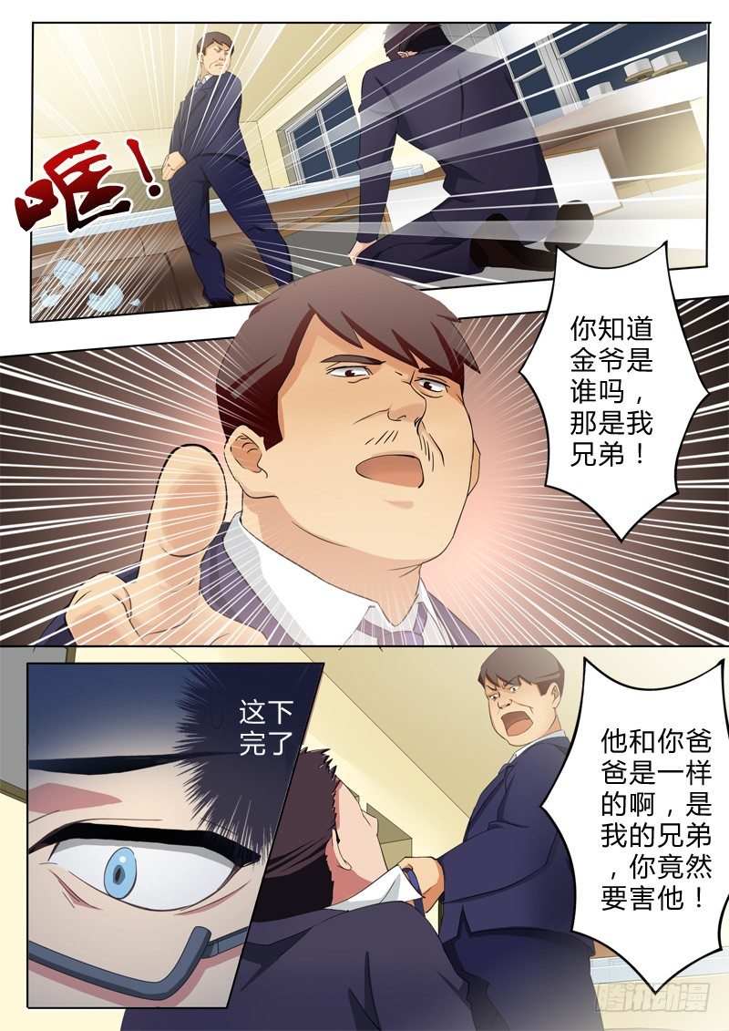 第七十七话-第77话