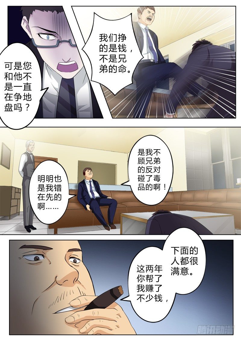 第七十七话-第77话