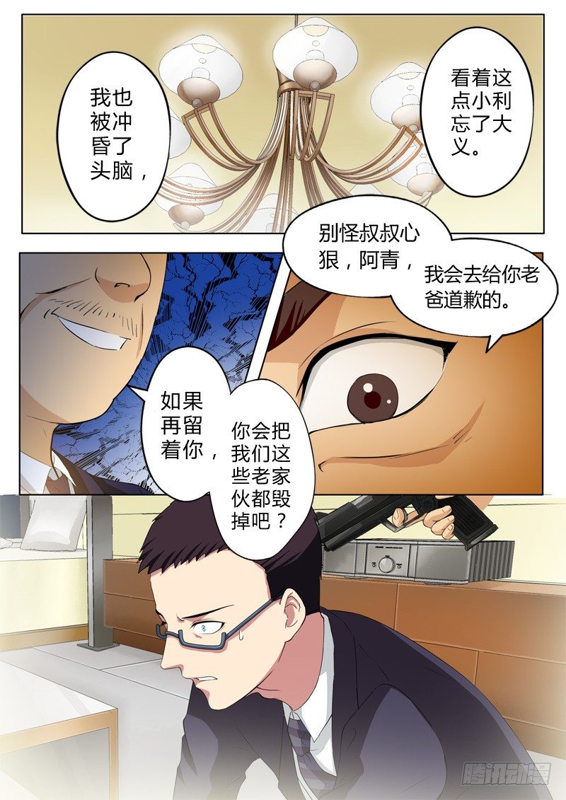 第七十七话-第77话
