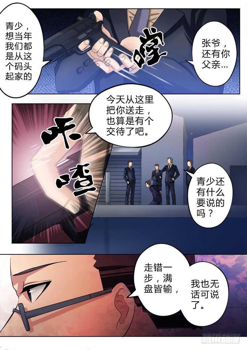 第七十九话-第79话