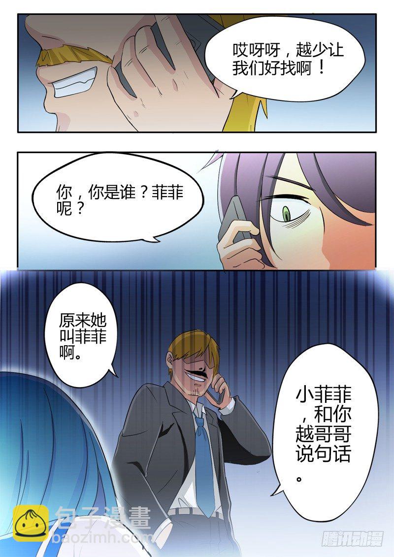 第九话-第9话