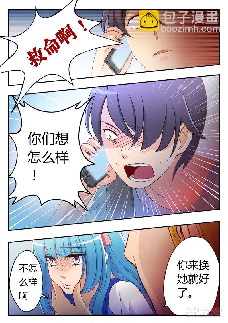 第九话-第9话