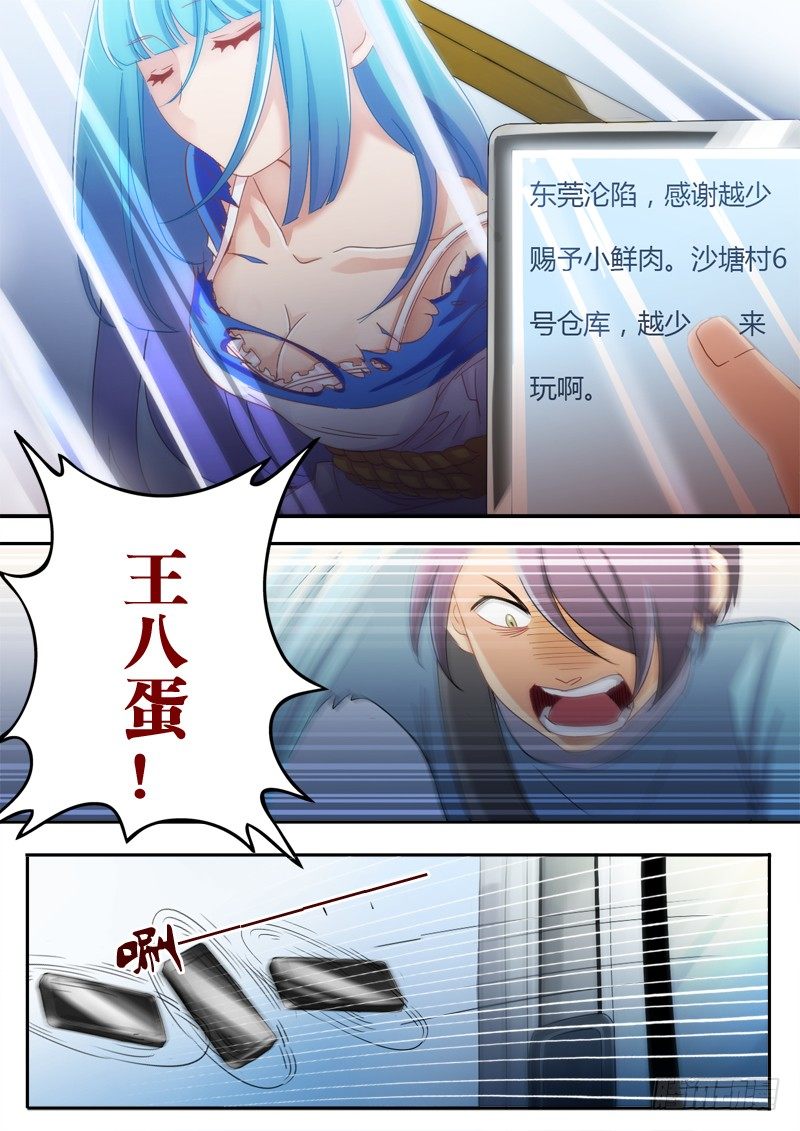 第九话-第9话