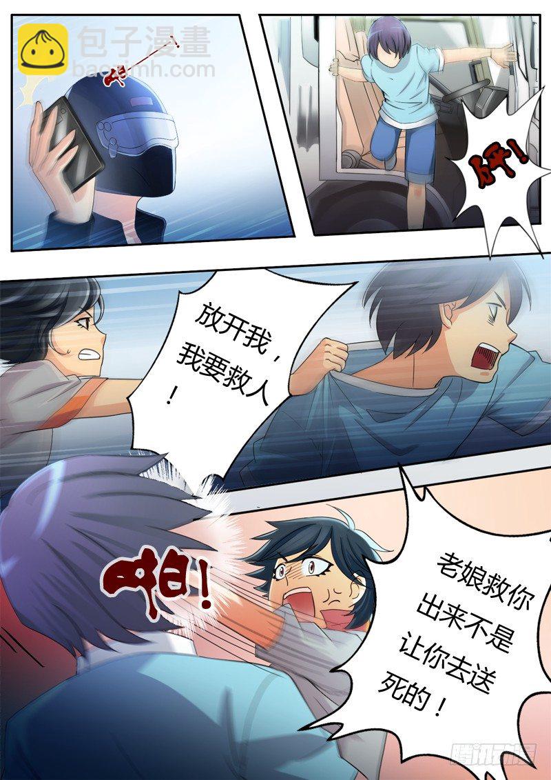 第九话-第9话