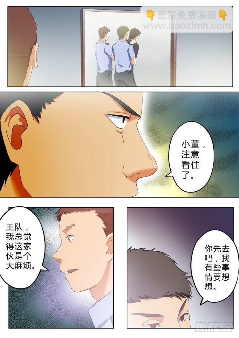 第八十一话-第81话