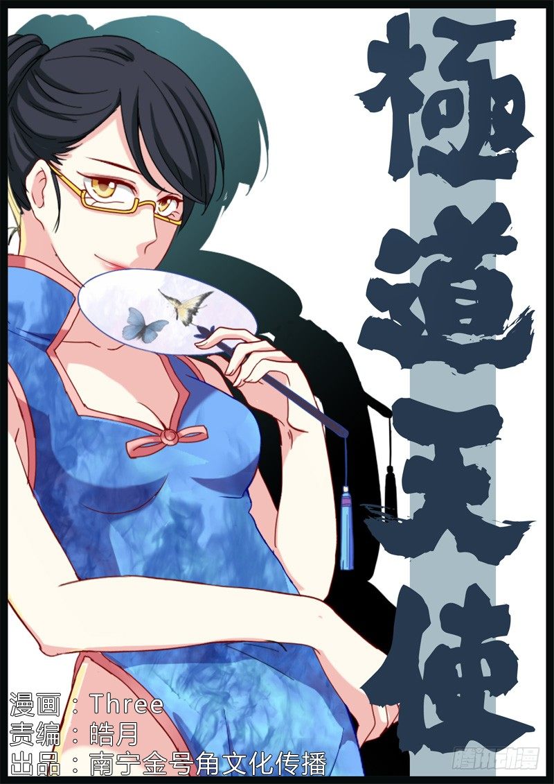 第八十三话-第83话