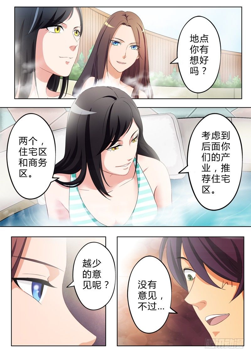 第八十三话-第83话