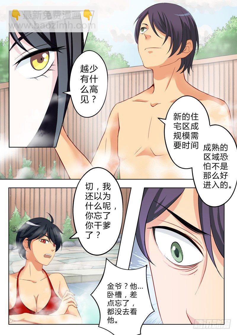 第八十三话-第83话