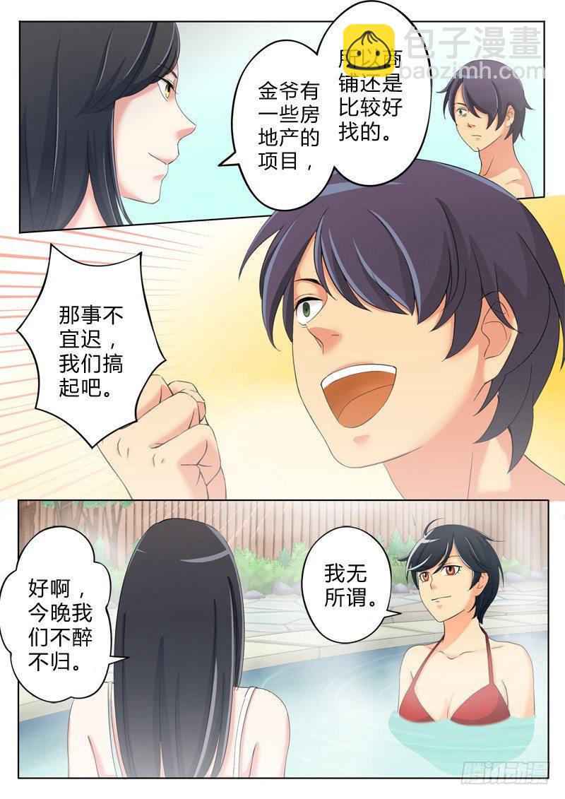 第八十三话-第83话