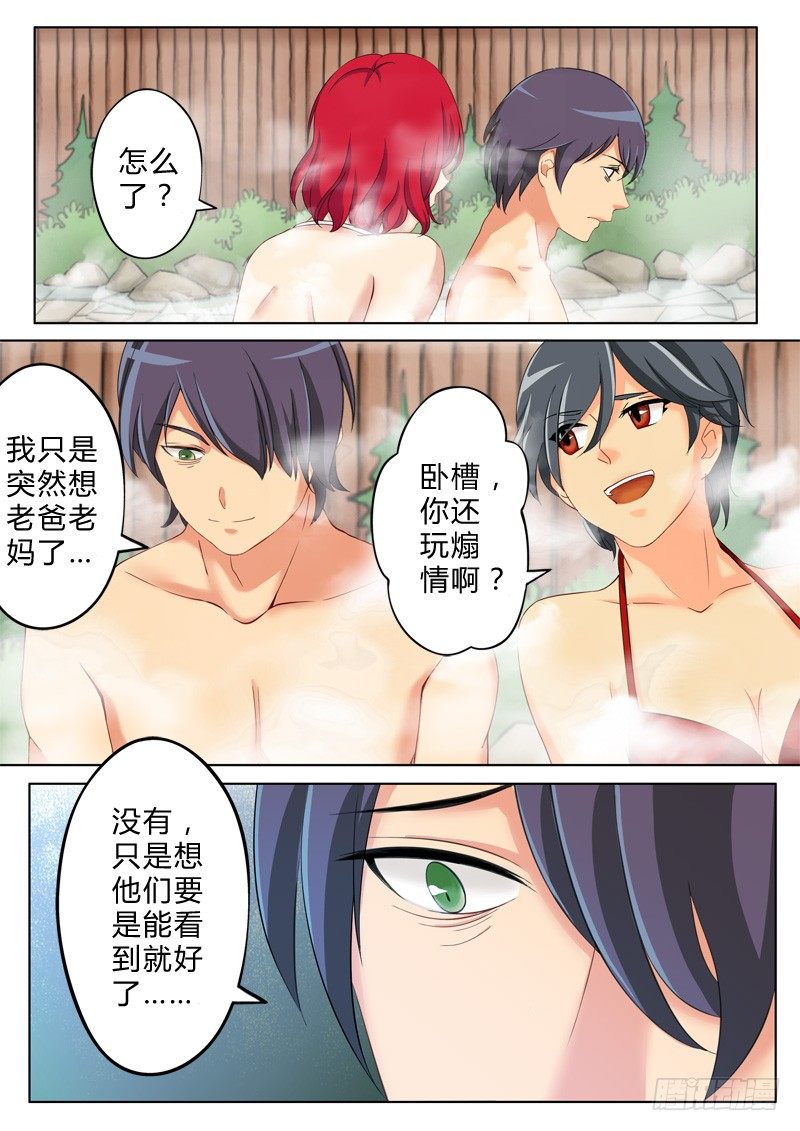 第八十三话-第83话