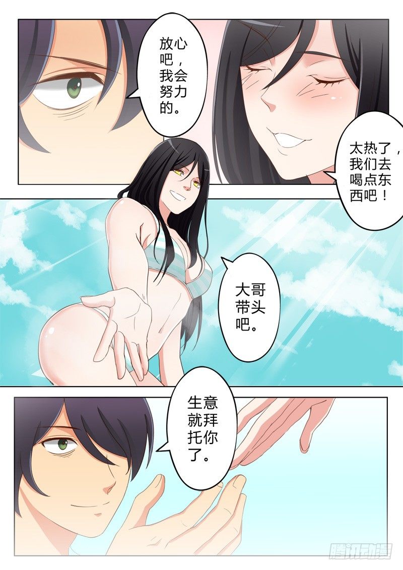 第八十三话-第83话