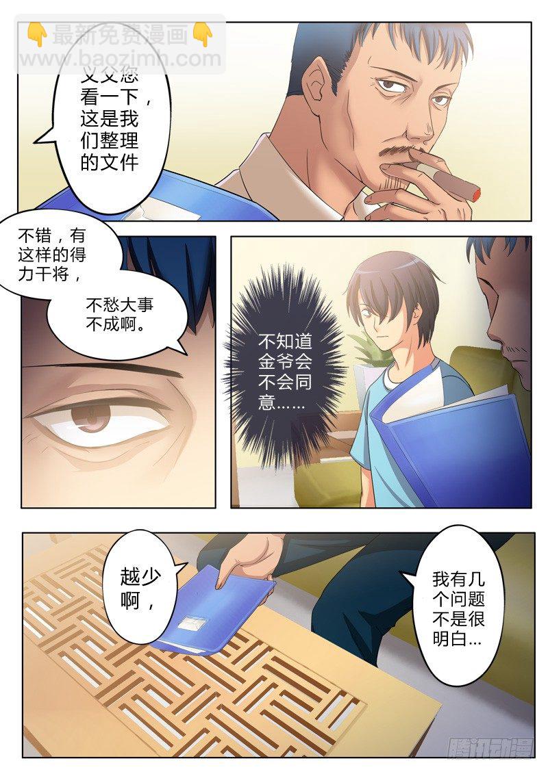 第八十五话-第85话
