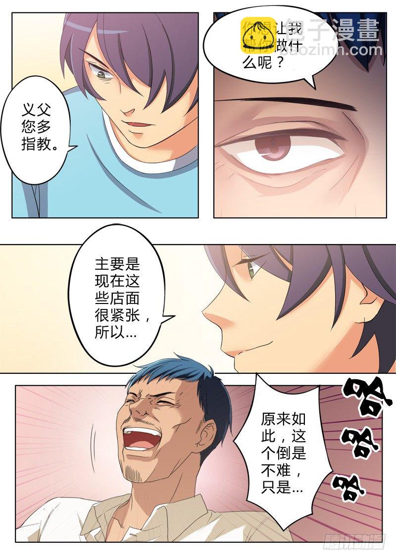 第八十五话-第85话