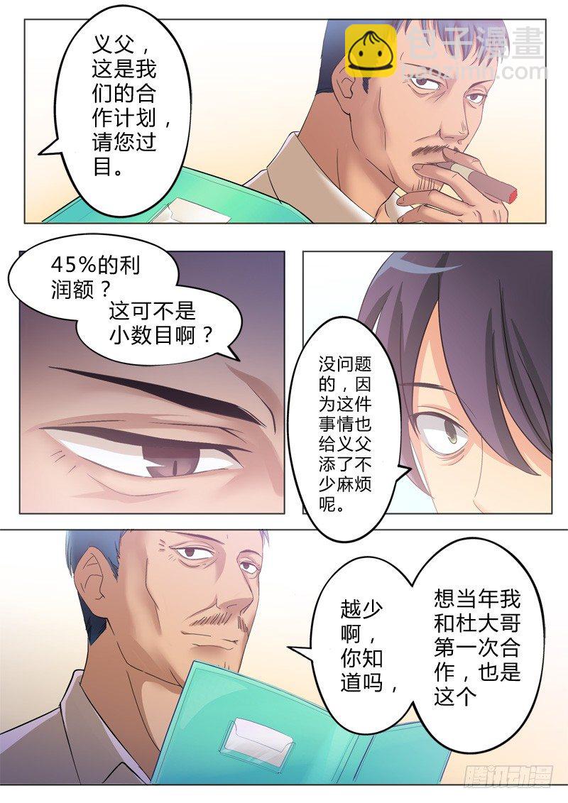 第八十五话-第85话