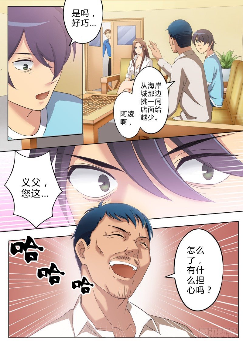 第八十五话-第85话