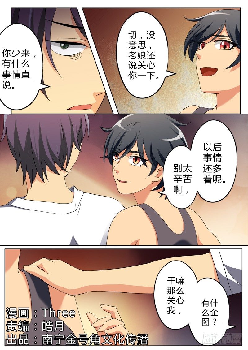 第八十七话-第87话