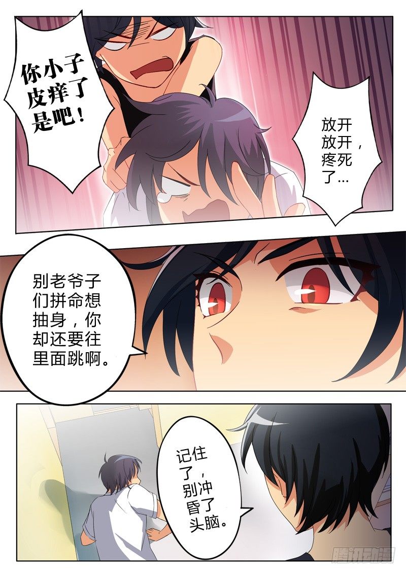 第八十七话-第87话