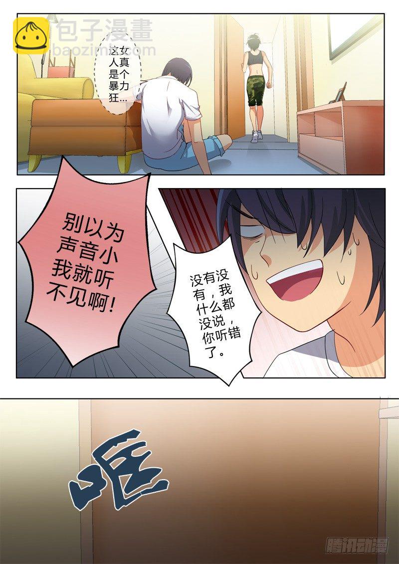 第八十七话-第87话