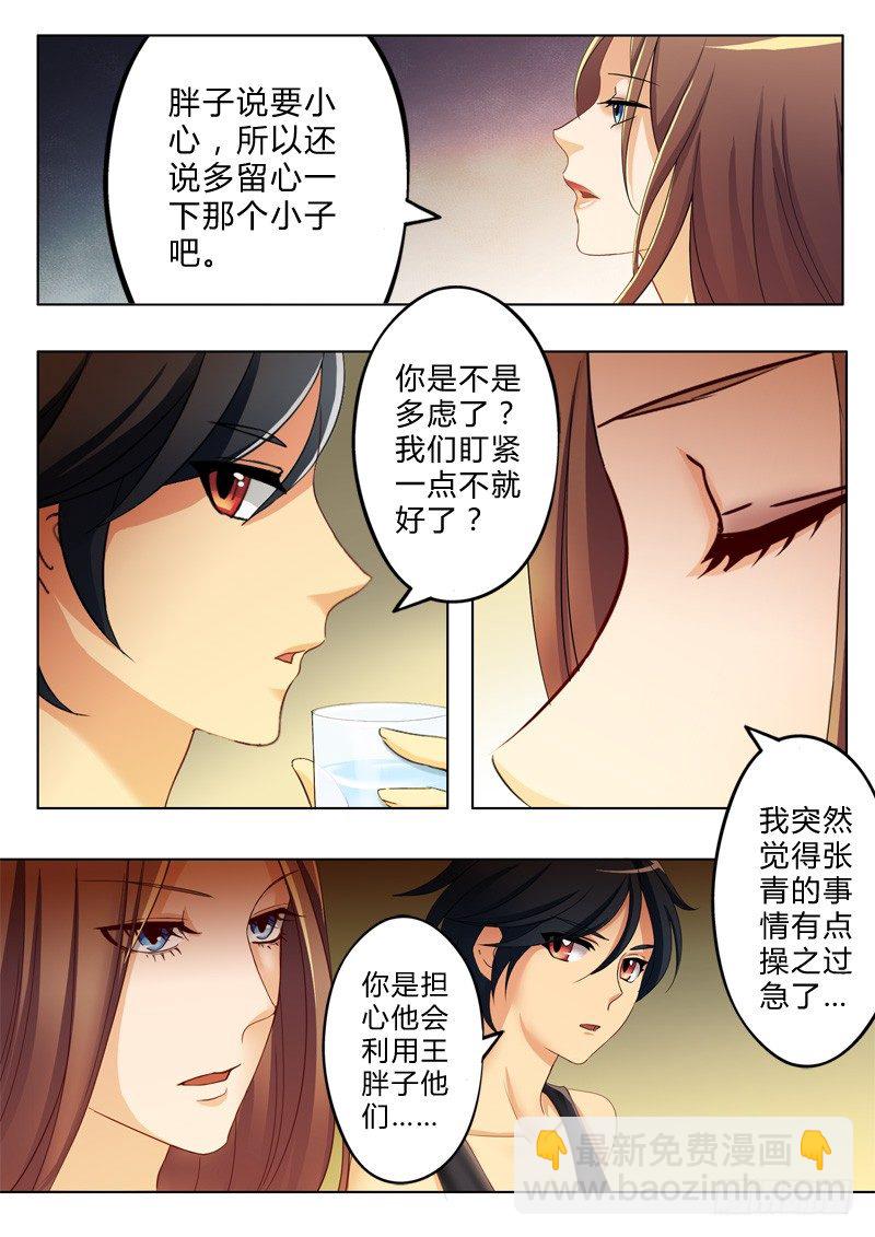 第八十七话-第87话