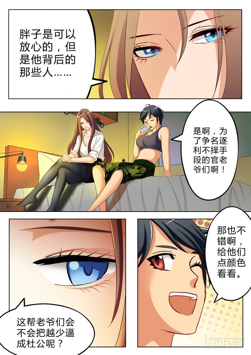 第八十七话-第87话