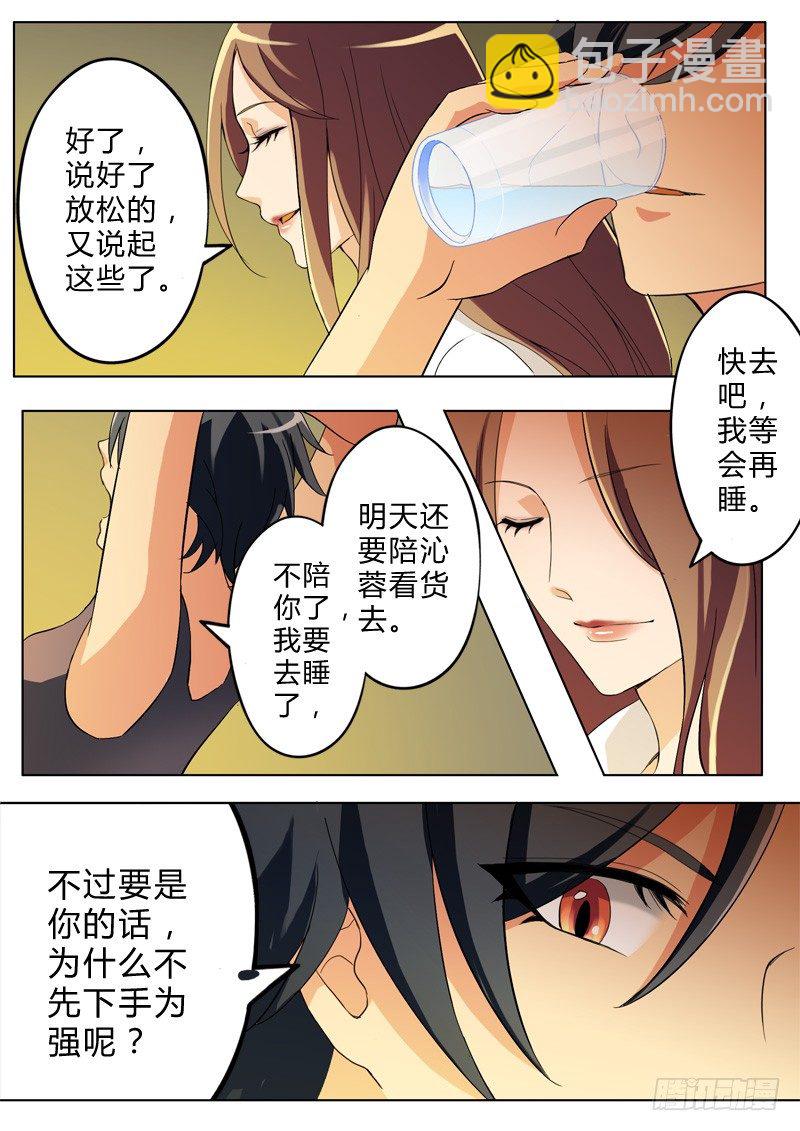 第八十七话-第87话
