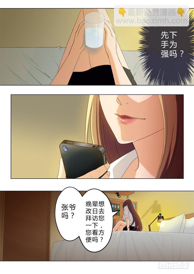 第八十七话-第87话