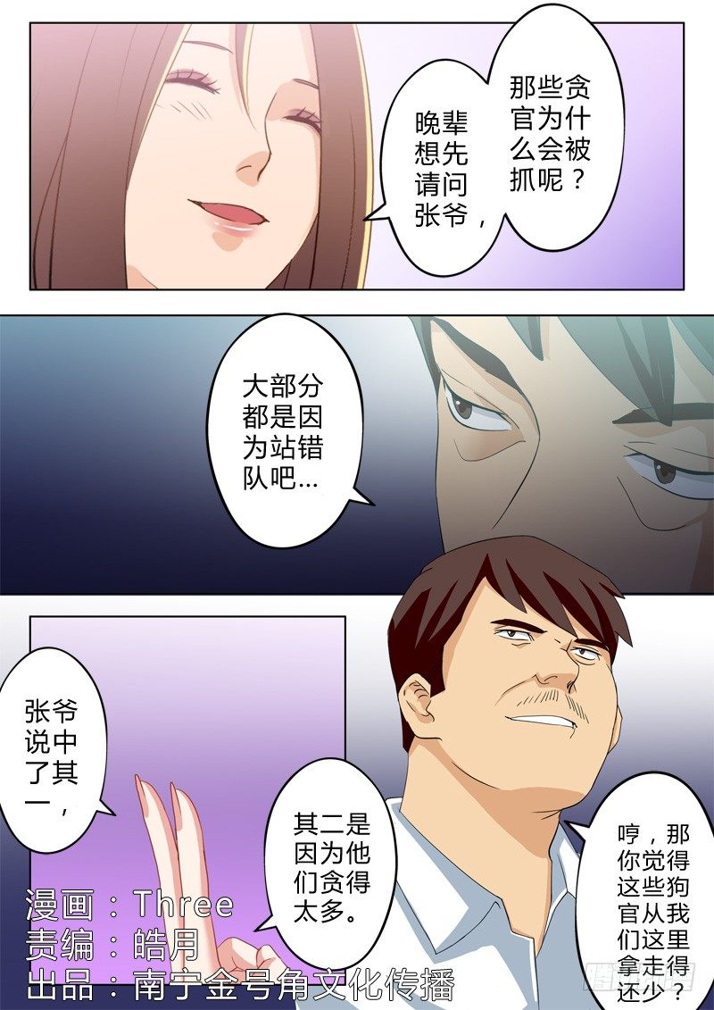 第八十九话-第89话