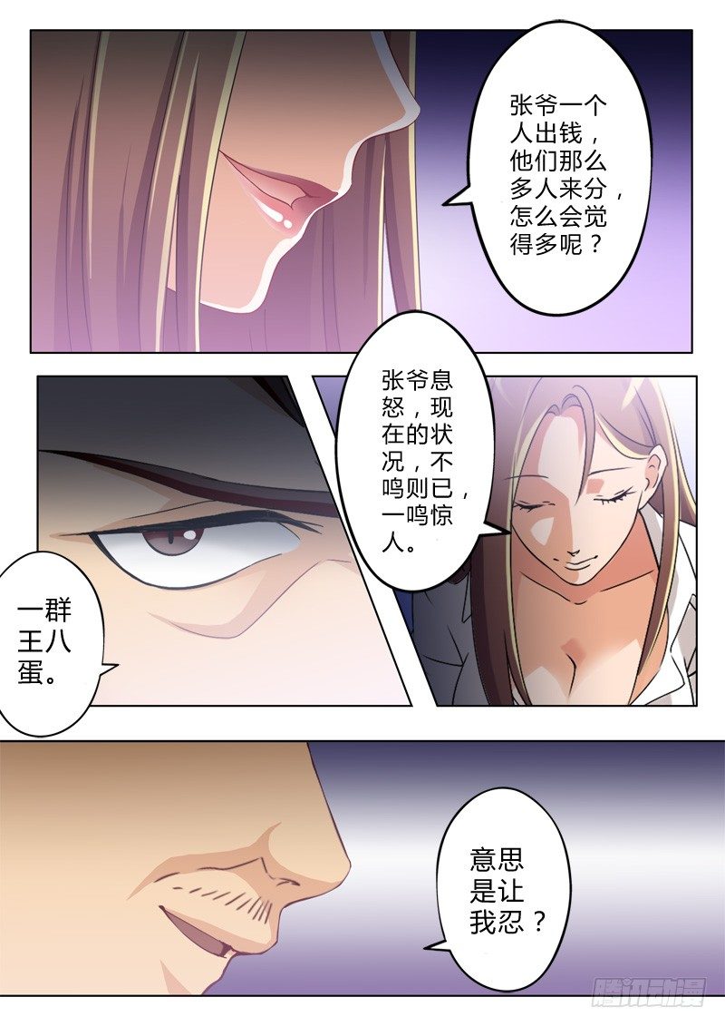 第八十九话-第89话