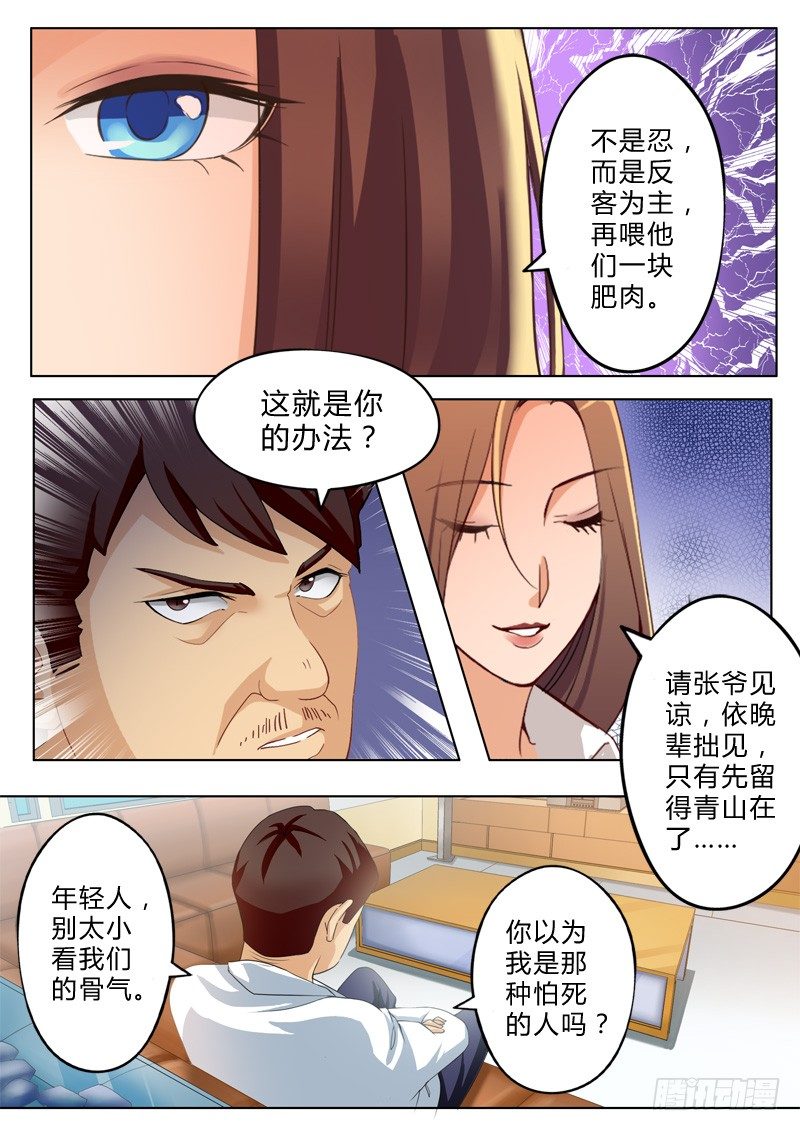 第八十九话-第89话