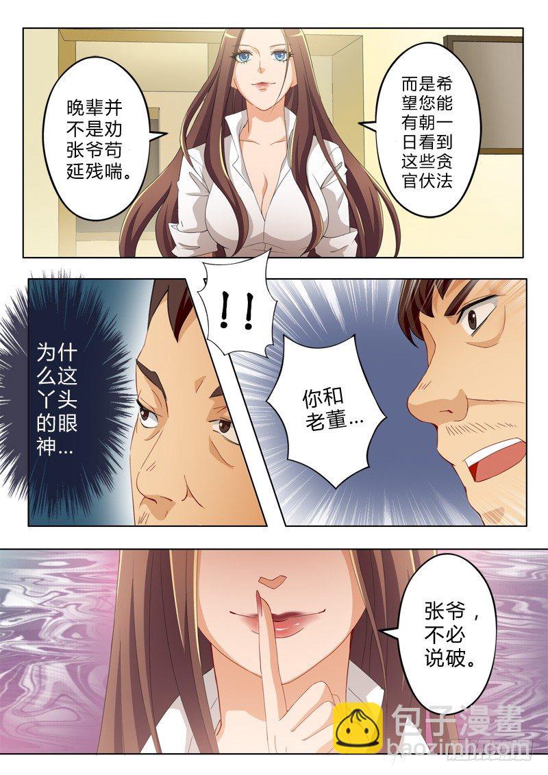 第八十九话-第89话