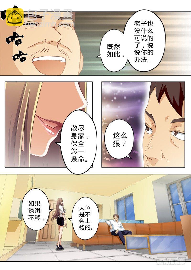 第八十九话-第89话