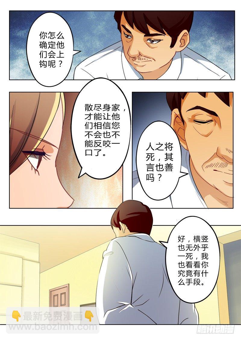 第八十九话-第89话