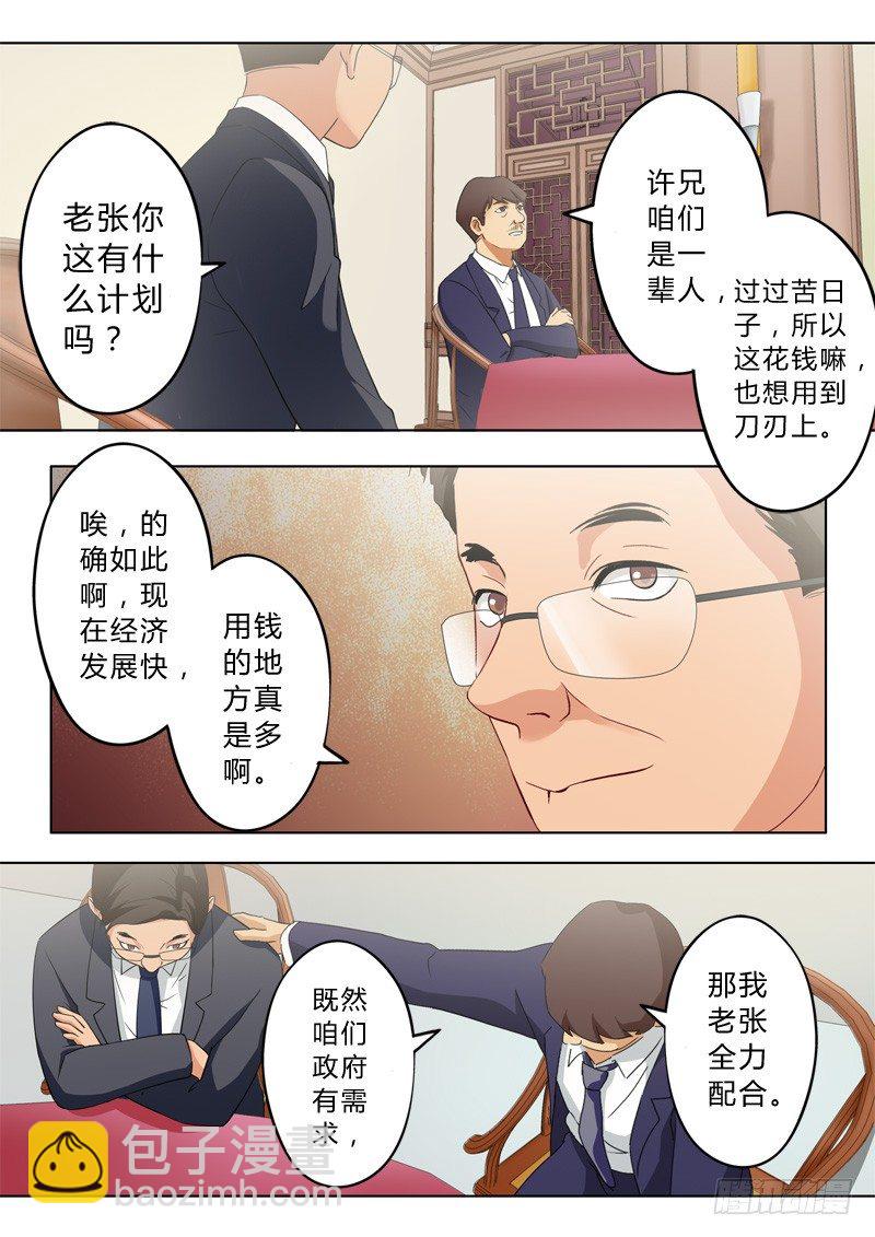 第九十一话-第91话