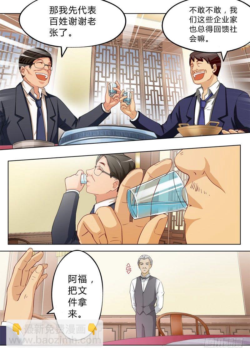 第九十一话-第91话