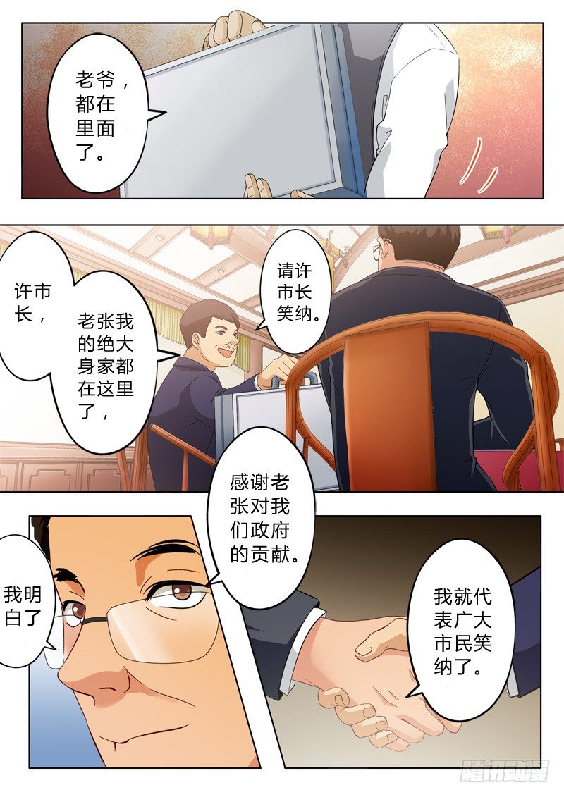 第九十一话-第91话