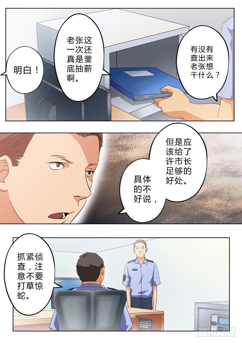 第九十一话-第91话